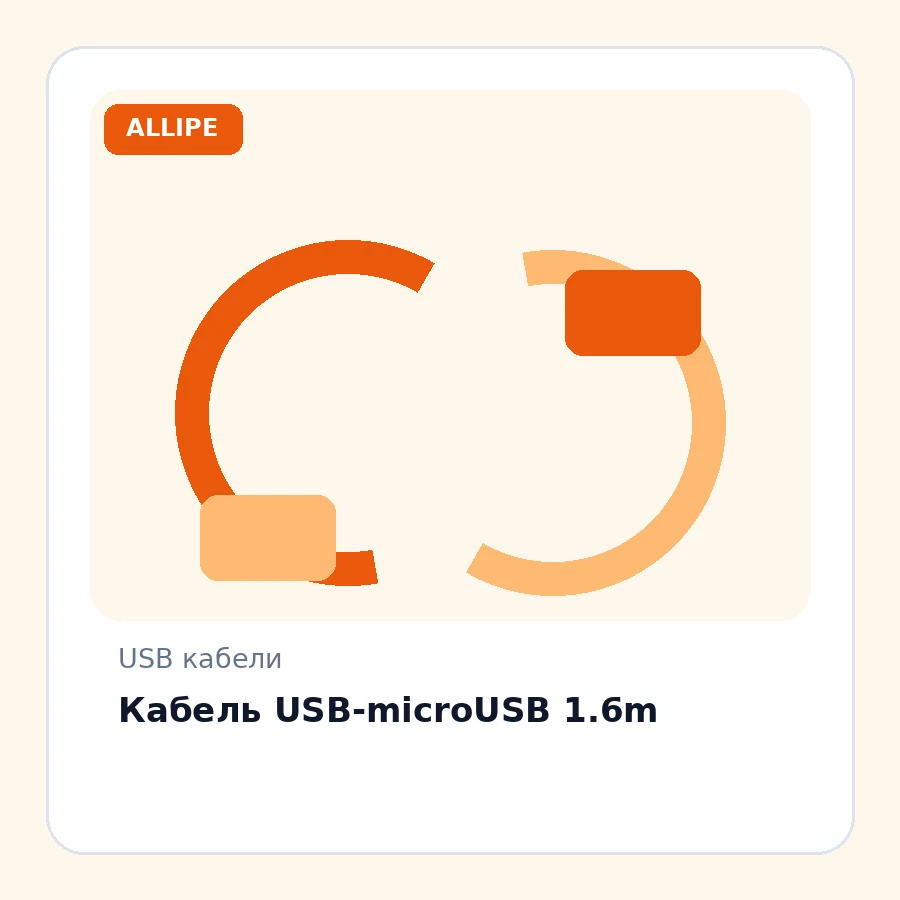 Кабель USB-microUSB 1.6m