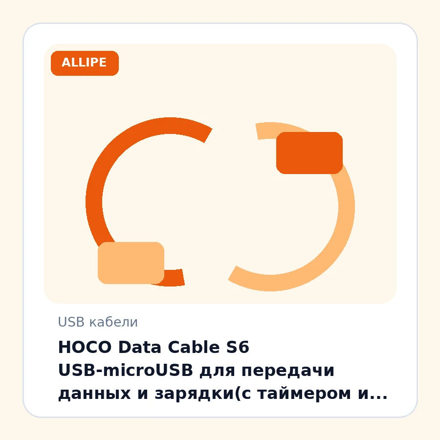 HOCO Data Cable S6 USB-microUSB для передачи данных и зарядки(с таймером и мини дисплеем) 2.4А, 1,2м, red