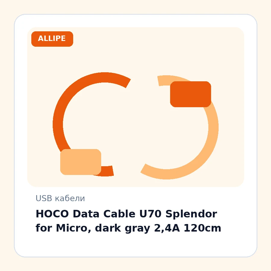 HOCO Data Cable U70 Splendor for Micro, dark gray 2,4A 120cm