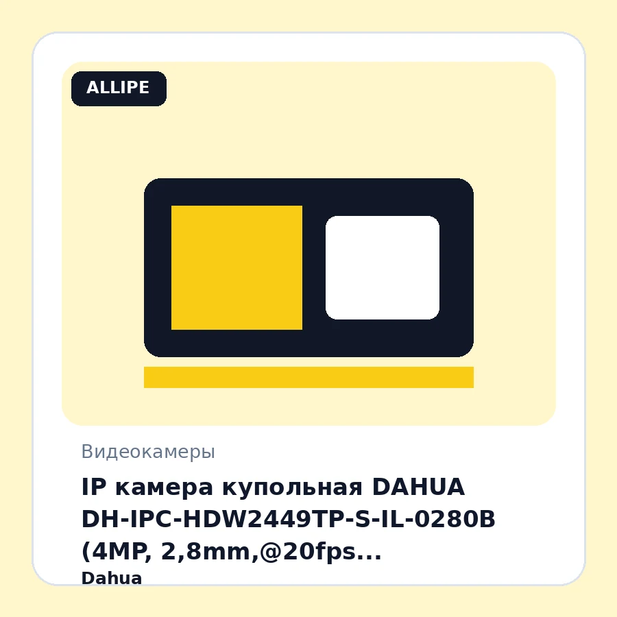 IP камера купольная DAHUA DH-IPC-HDW2449TP-S-IL-0280B (4MP, 2,8mm,@20fps, 0,1lux,H.265,warm light/IR LED 30m,IP67,mic, mSD,POE,WizSense)металл/пластик