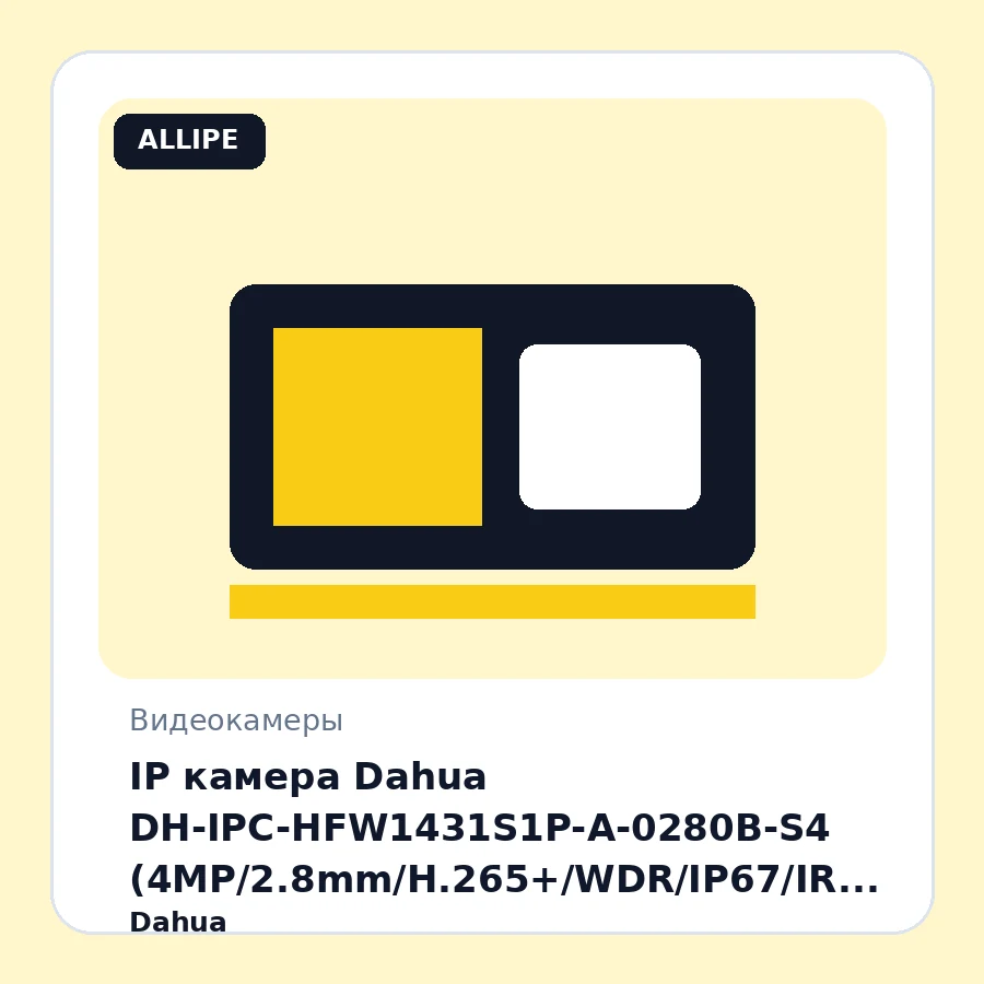 IP камера Dahua DH-IPC-HFW1431S1P-A-0280B-S4 (4MP/2.8mm/H.265+/WDR/IP67/IR 30m/PoE/Built-in microphone)