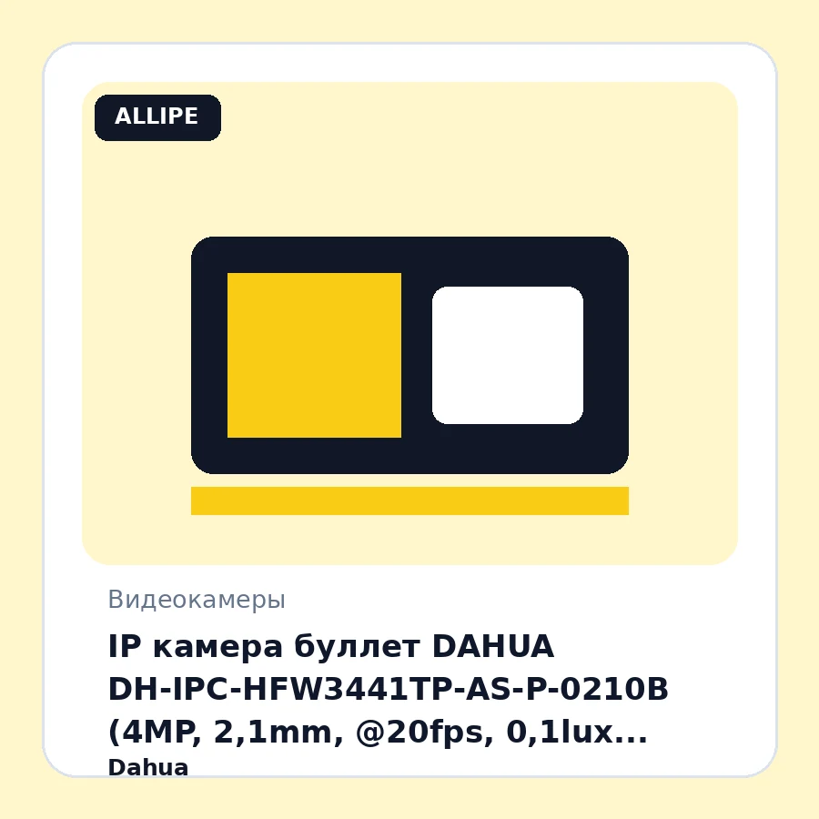 IP камера буллет DAHUA DH-IPC-HFW3441TP-AS-P-0210B (4MP, 2,1mm, @20fps, 0,1lux, H.265, IR 20m, IP67, mic , mSD, POE, металл, WizSense)
