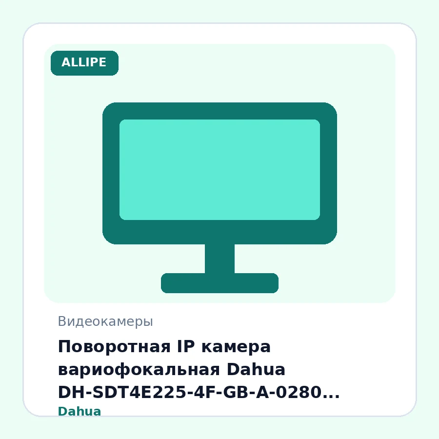 Поворотная IP камера вариофокальная Dahua DH-SDT4E225-4F-GB-A-0280 WizSense (2688×1520-2.8mm/1920×1080-5~125mm/LED100m/AI/PoE/Mic/IP67/IK10)