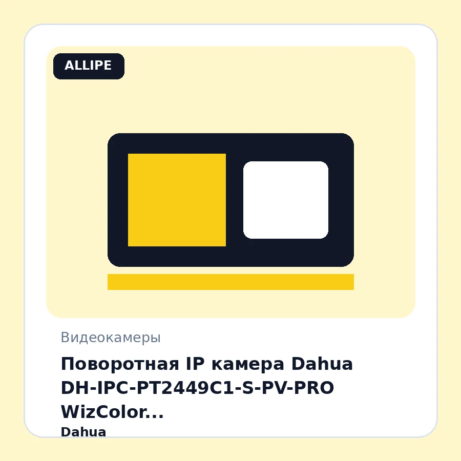 Поворотная IP камера Dahua DH-IPC-PT2449C1-S-PV-PRO WizColor (4MP/3,6mm/2688×1520/0,0005lux/Smart H.265+/LED30m/microSD 512GB/Mic/Speaker/IP66)