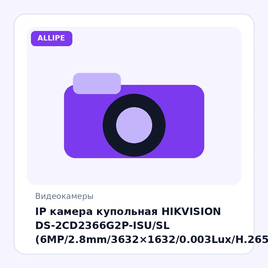 IP камера купольная HIKVISION DS-2CD2366G2P-ISU/SL (6MP/2.8mm/3632×1632/0.003Lux/H.265+/IR30m/IP67/ColorVu)
