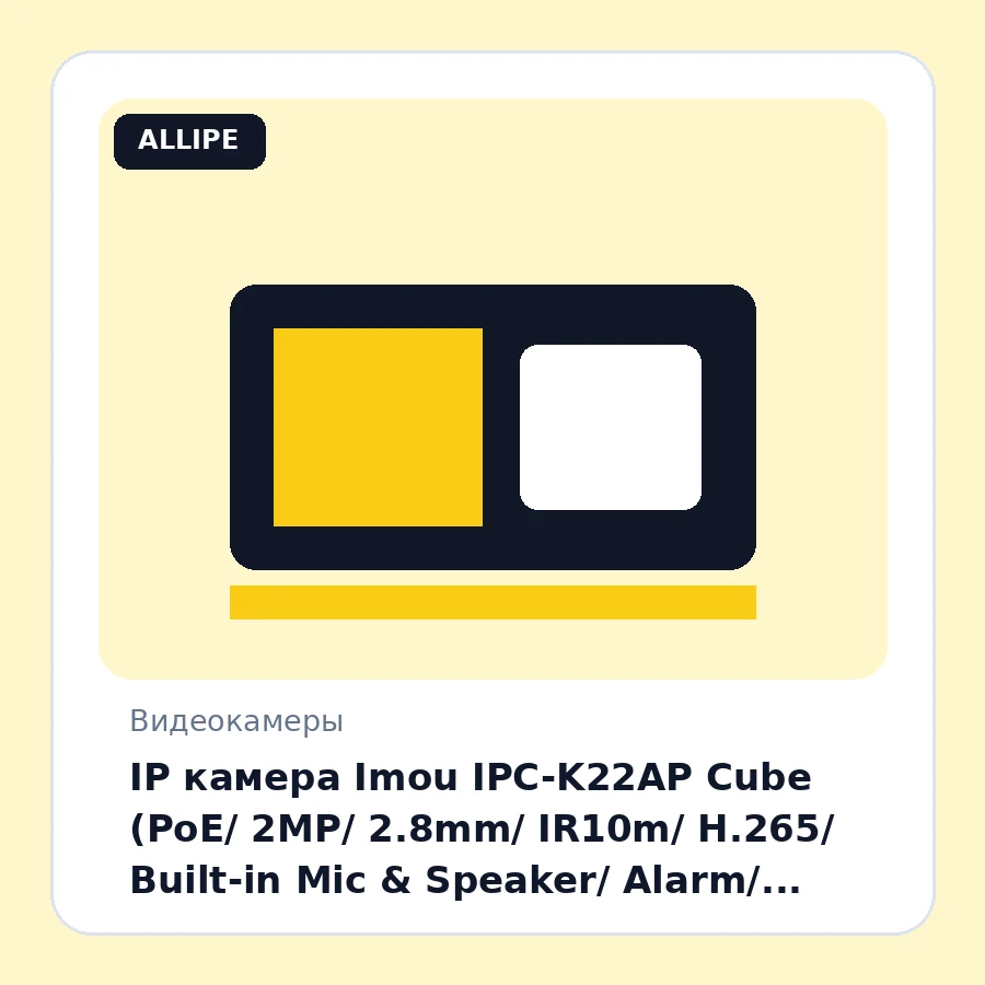 IP камера Imou IPC-K22AP Cube (PoE/ 2MP/ 2.8mm/ IR10m/ H.265/ Built-in Mic & Speaker/ Alarm/ PIR-датчик/ API/ microSD/ IP65)