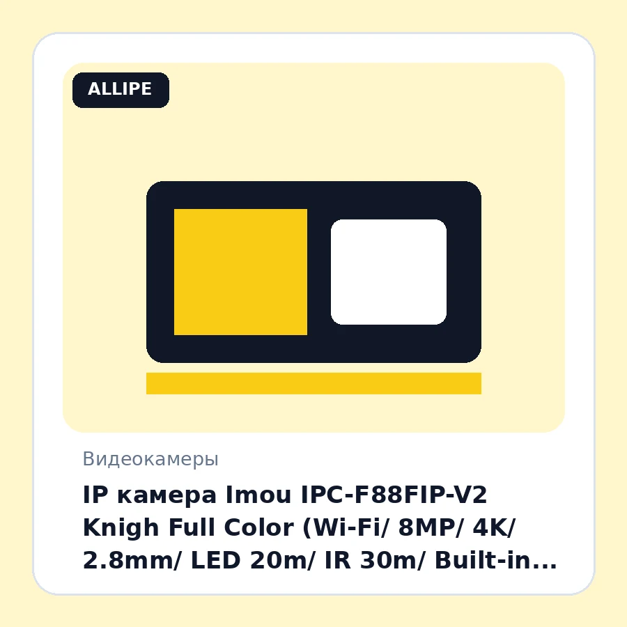 IP камера Imou IPC-F88FIP-V2 Knigh Full Color (Wi-Fi/ 8MP/ 4K/ 2.8mm/ LED 20m/ IR 30m/ Built-in Mic & Speaker/ Siren/ IP66)