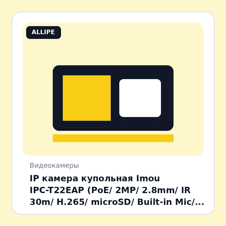 IP камера купольная Imou IPC-T22EAP (PoE/ 2MP/ 2.8mm/ IR 30m/ H.265/ microSD/ Built-in Mic/ IP67)