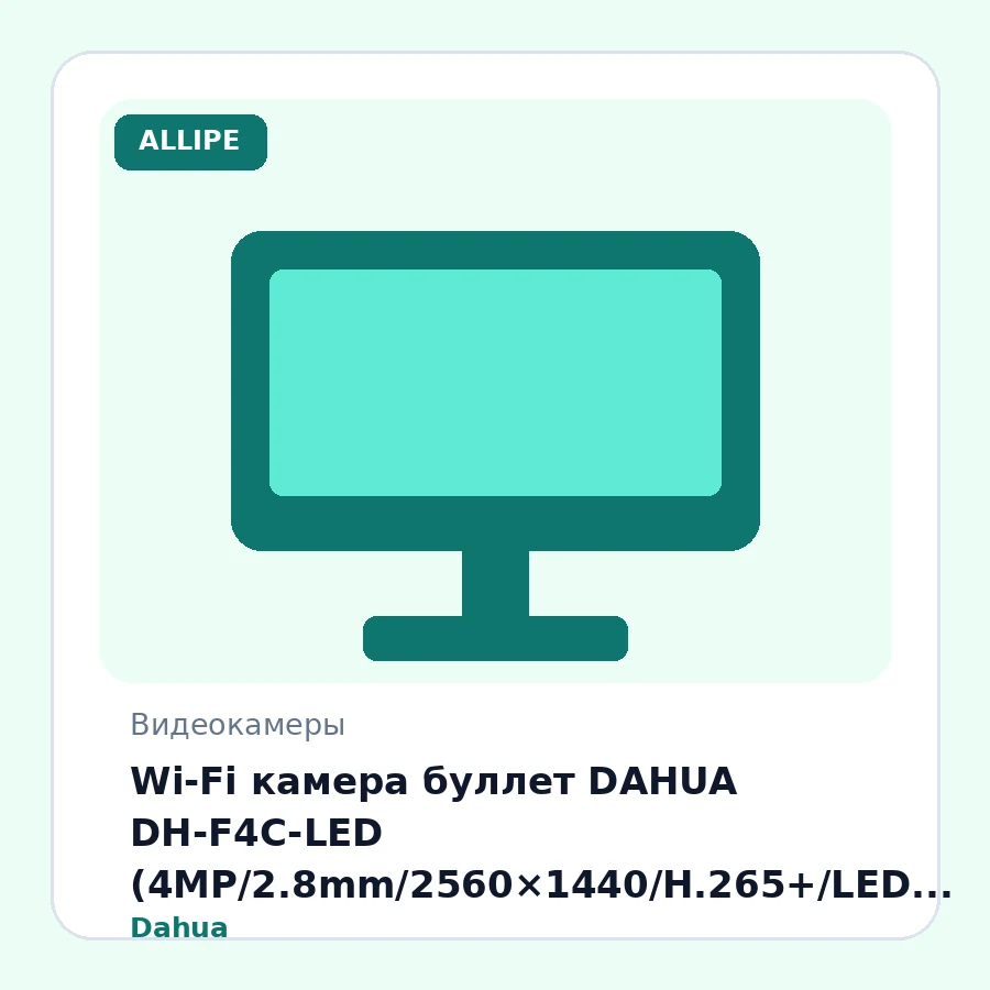 Wi-Fi камера буллет DAHUA DH-F4C-LED (4MP/2.8mm/2560×1440/H.265+/LED 30m/mSD 256Gb/Mic/ Full-Color/IP67/аналитика)