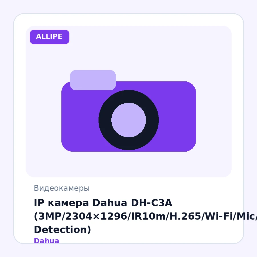 IP камера Dahua DH-C3A (3MP/2304×1296/IR10m/H.265/Wi-Fi/Mic/Human Detection)