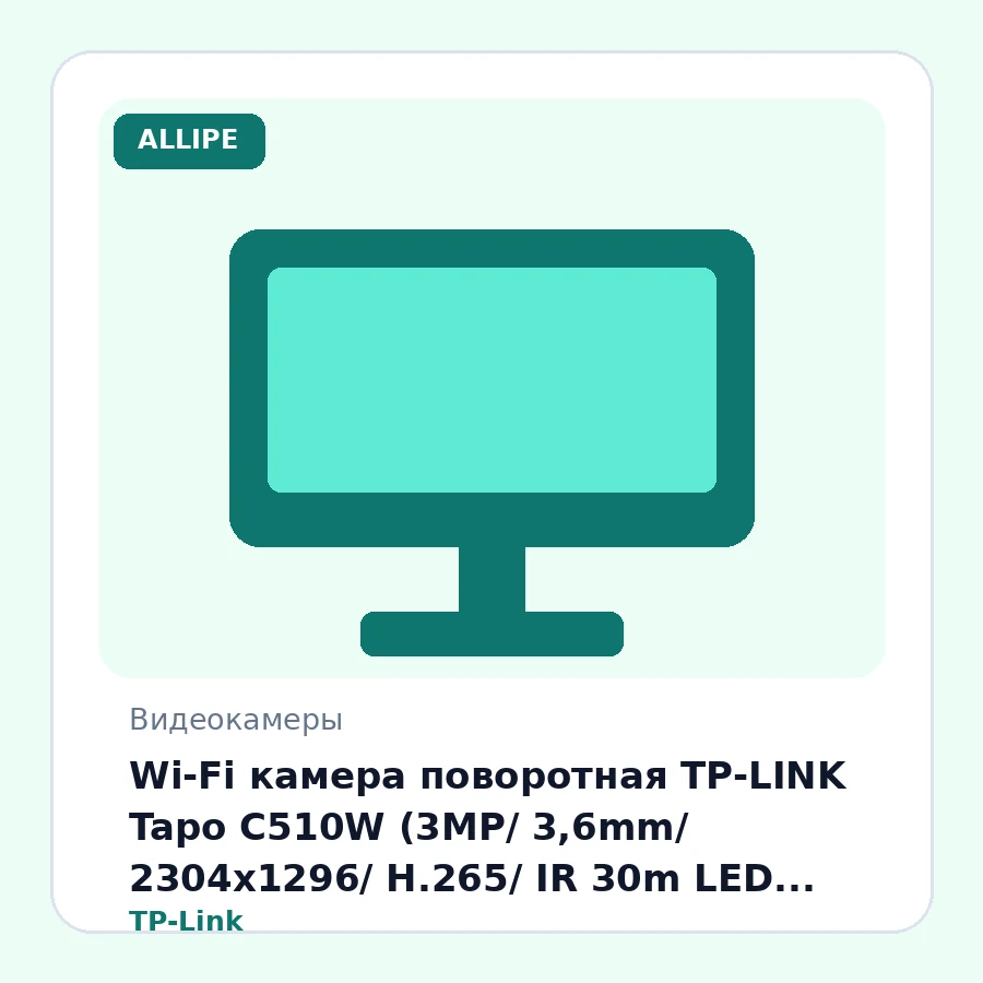 Wi-Fi камера поворотная TP-LINK Tapo C510W (3MP/ 3,6mm/ 2304x1296/ H.265/ IR 30m LED 30m/ Speaker/ Mic/ mSD 512Gb/ IP65/ датчик движения)