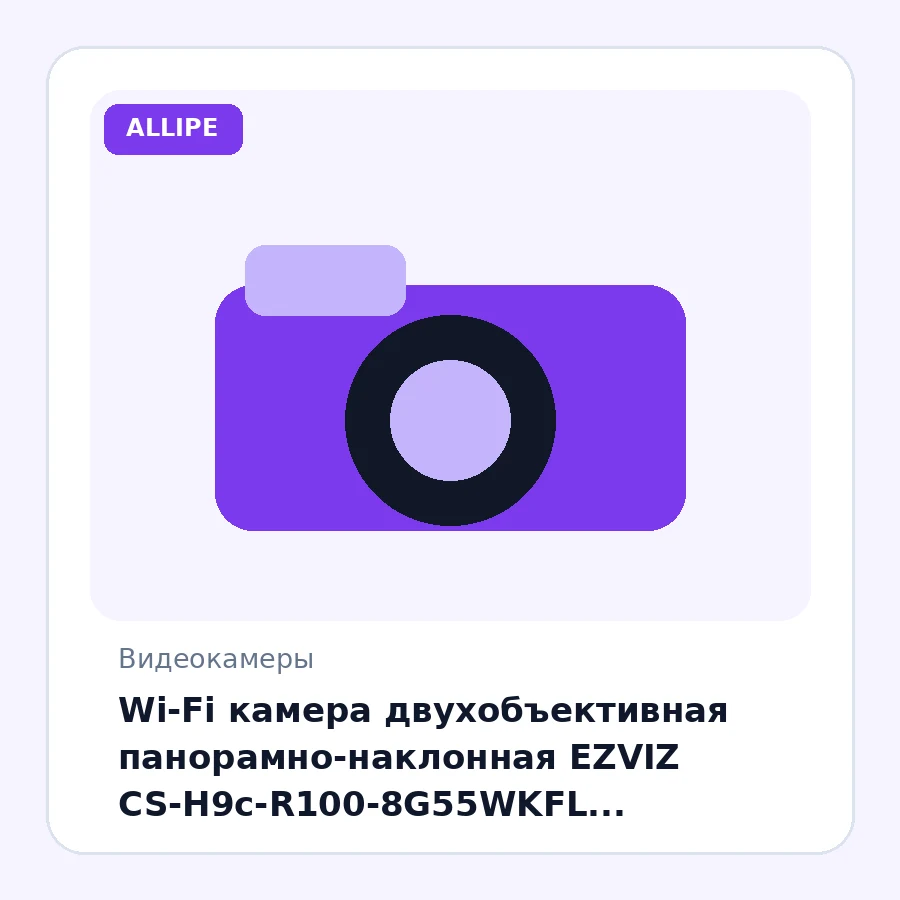 Wi-Fi камера двухобъективная панорамно-наклонная EZVIZ CS-H9c-R100-8G55WKFL (5+5MP/2,8+6mm/2880×1620/H.265/IR30m/мSD/Mic/Speaker/слежение/Сирена/360°)