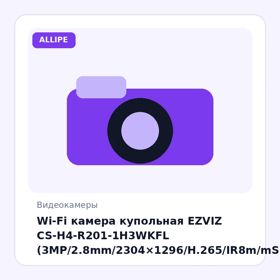 Wi-Fi камера купольная EZVIZ CS-H4-R201-1H3WKFL (3MP/2.8mm/2304×1296/H.265/IR8m/mSD 512GB/Mic/Speaker/слежение/Сирена/IP67)