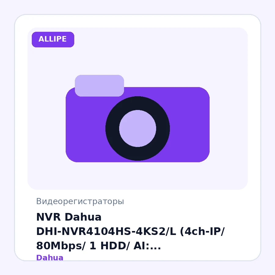 NVR Dahua DHI-NVR4104HS-4KS2/L (4ch-IP/ 80Mbps/ 1 HDD/ AI: обнаружаруж и расп лиц и номеров; подсчет людей; охрана перим; SMD/ H.264)