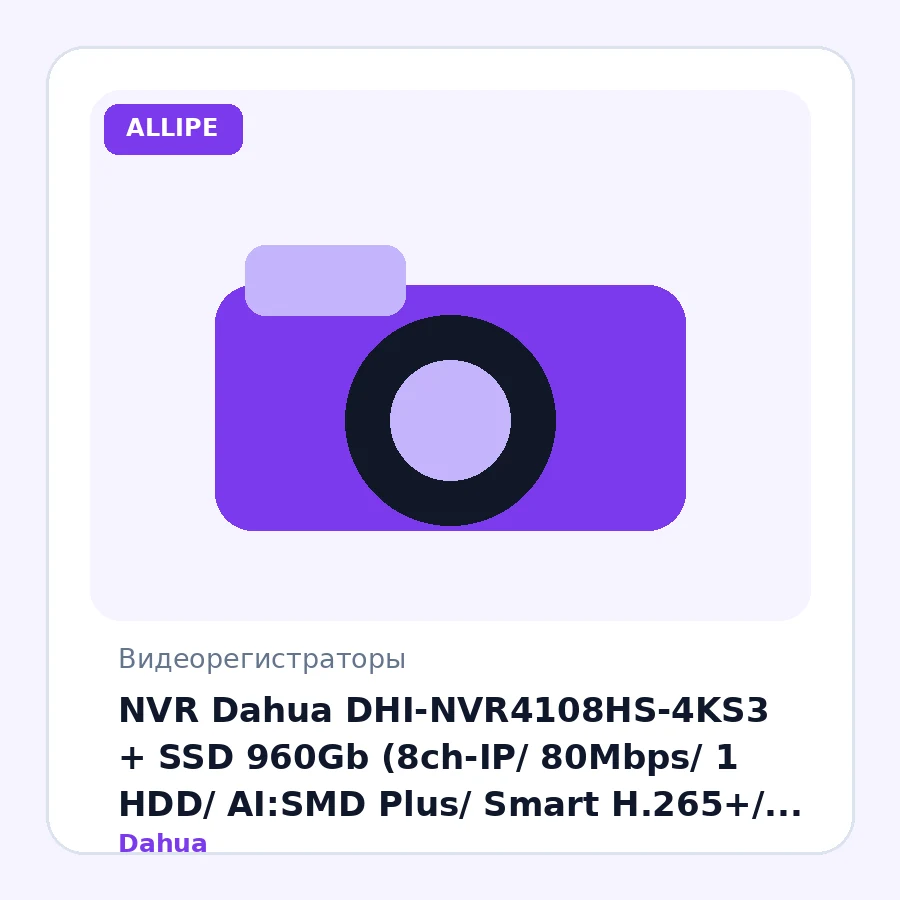 NVR Dahua DHI-NVR4108HS-4KS3 + SSD 960Gb (8ch-IP/ 80Mbps/ 1 HDD/ AI:SMD Plus/ Smart H.265+/ 1xAudio/ DHI-SSD-V800S960G)
