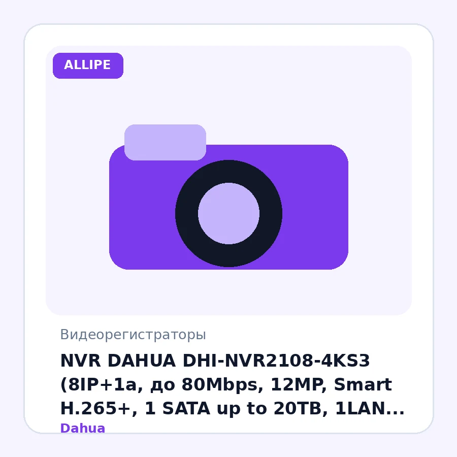 NVR DAHUA DHI-NVR2108-4KS3 (8IP+1а, до 80Mbps, 12MP, Smart H.265+, 1 SATA up to 20TB, 1LAN 1Gb, 2USB2.0, 1VGA, 1HDMI, AI)