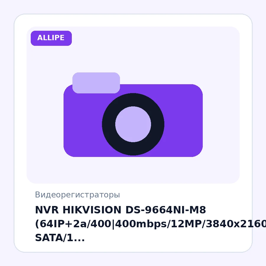 NVR HIKVISION DS-9664NI-M8 (64IP+2a/400|400mbps/12MP/3840x2160/H.265+/2x1Gbs/8 SATA/1 eSATA/USB2.0-3.0/CVBS/VGA/HDMI/RAID)