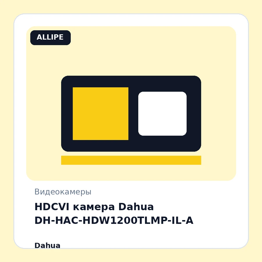 HDCVI камера Dahua DH-HAC-HDW1200TLMP-IL-A