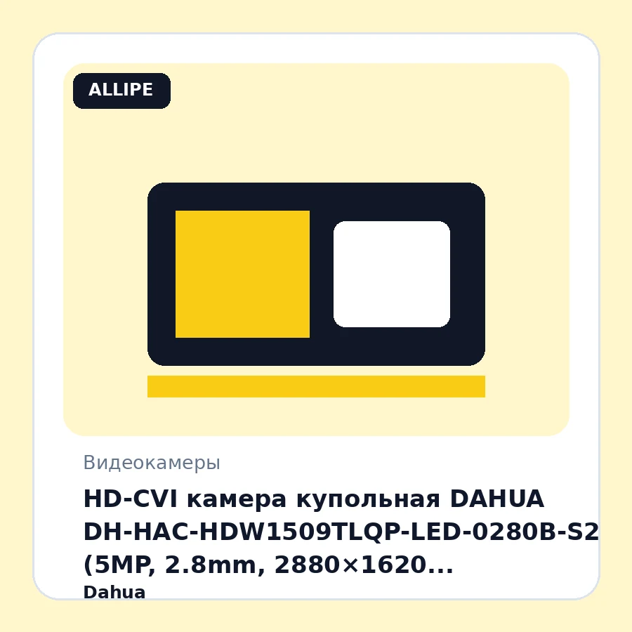 HD-CVI камера купольная DAHUA DH-HAC-HDW1509TLQP-LED-0280B-S2 (5MP, 2.8mm, 2880×1620, 0.001lux, SmartIR 30m, IP67, Full-Color) Plastic