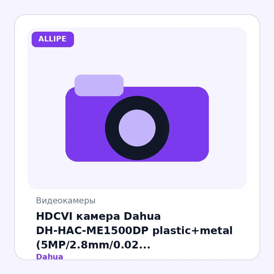 HDCVI камера Dahua DH-HAC-ME1500DP plastic+metal (5MP/2.8mm/0.02 Lux/IR20m,IP67/PIR, сирена и строб)