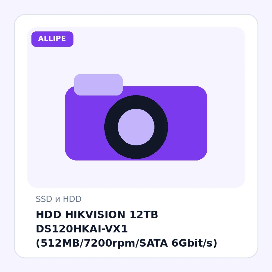 HDD HIKVISION 12TB DS120HKAI-VX1 (512MB/7200rpm/SATA 6Gbit/s)