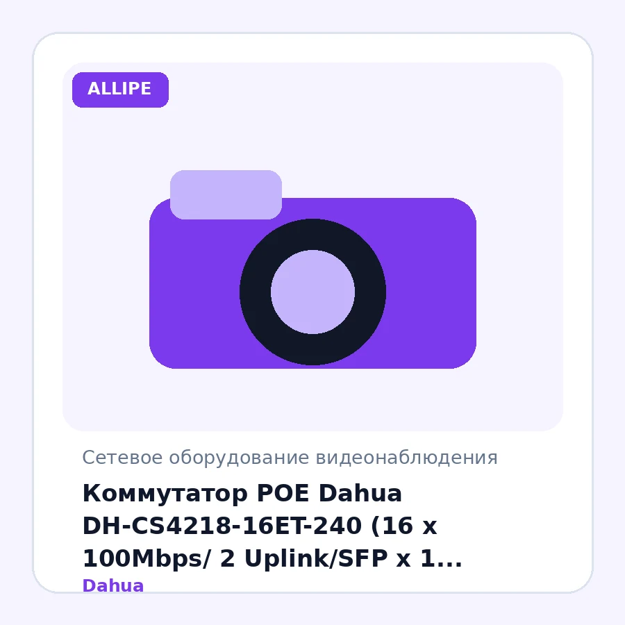 Коммутатор POE Dahua DH-CS4218-16ET-240 (16 x 100Mbps/ 2 Uplink/SFP x 1 Gigabit/ Cloud/Web Managed/ Dolynk management/ 240W)