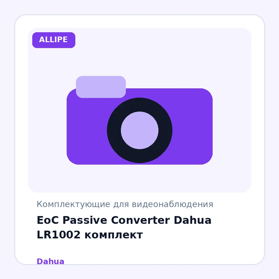 EoC Passive Converter Dahua LR1002 комплект
