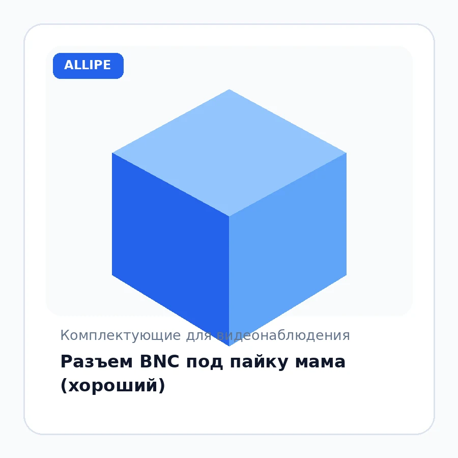 Разъем BNC под пайку мама (хороший)