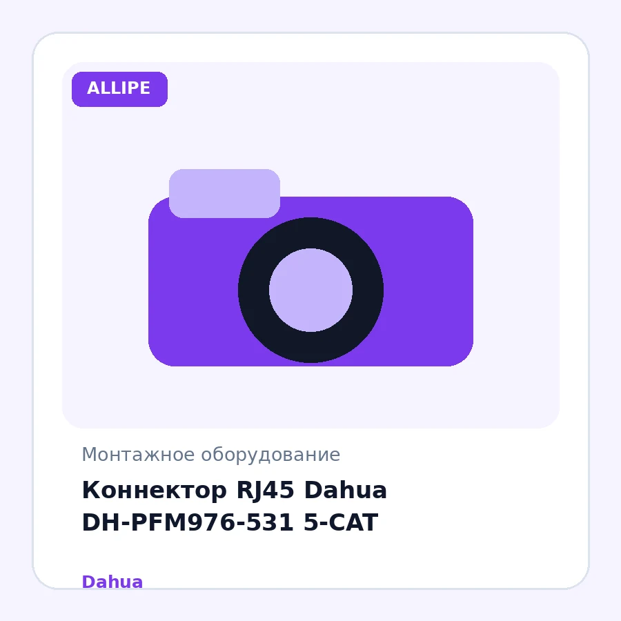 Коннектор RJ45 Dahua DH-PFM976-531 5-CAT