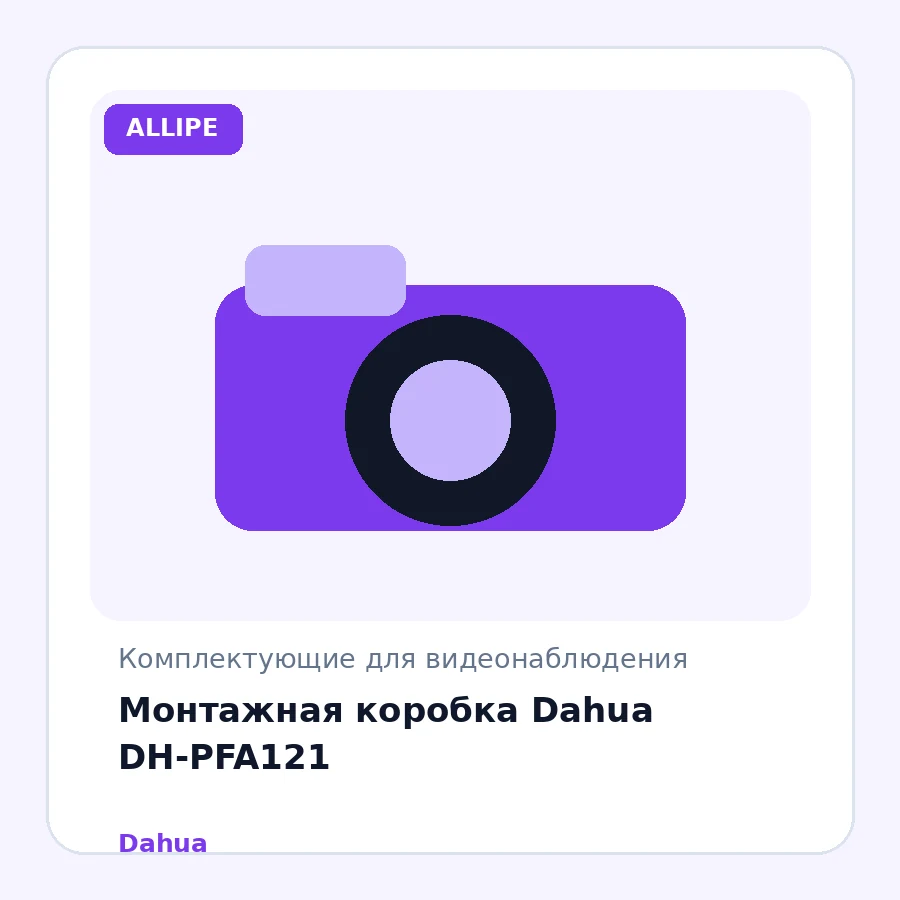 Монтажная коробка Dahua DH-PFA121