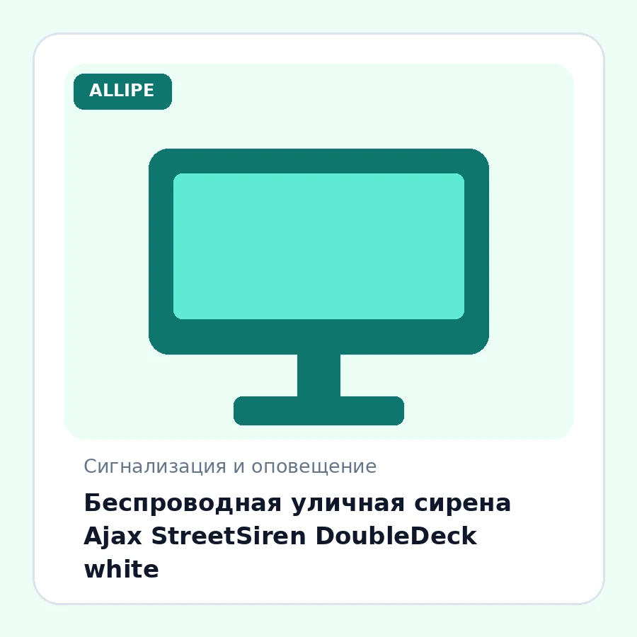 Беспроводная уличная сирена Ajax StreetSiren DoubleDeck white