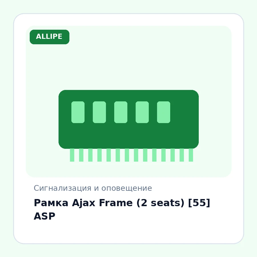 Рамка Ajax Frame (2 seats) [55] ASP