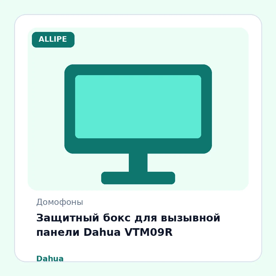 Защитный бокс для вызывной панели Dahua VTM09R