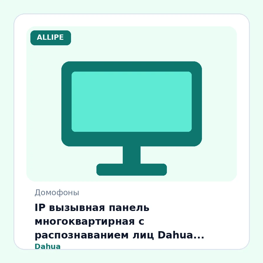 IP вызывная панель многоквартирная с распознаванием лиц Dahua DHI-VTO6531H-S2