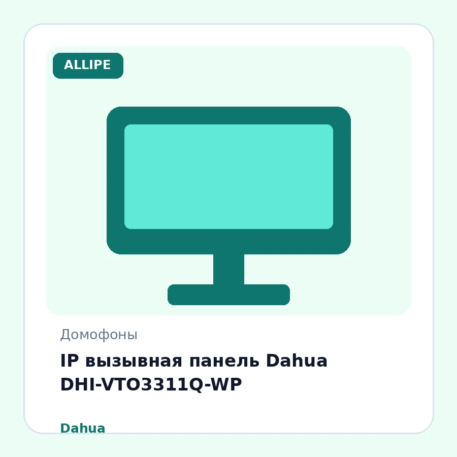 IP вызывная панель Dahua DHI-VTO3311Q-WP
