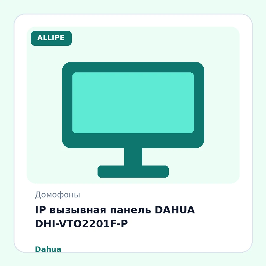 IP вызывная панель DAHUA DHI-VTO2201F-P