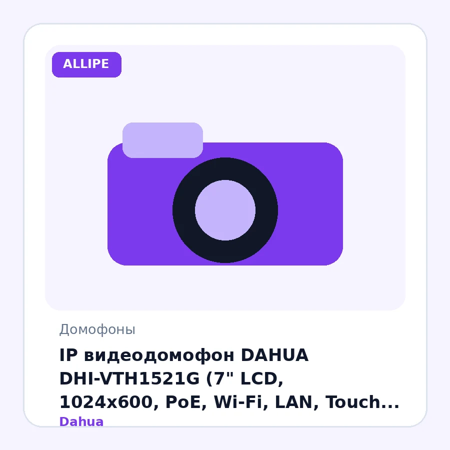 IP видеодомофон DAHUA DHI-VTH1521G (7" LCD, 1024x600, PoE, Wi-Fi, LAN, Touch, two-way talk) black