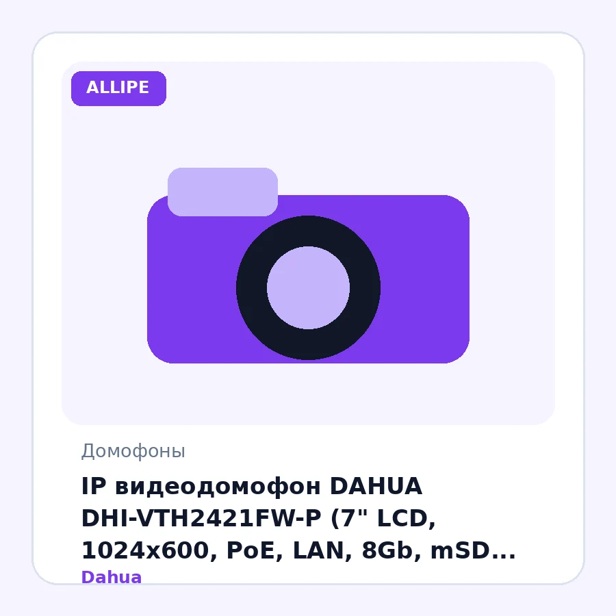 IP видеодомофон DAHUA DHI-VTH2421FW-P (7" LCD, 1024x600, PoE, LAN, 8Gb, mSD, Touch, two-way talk)