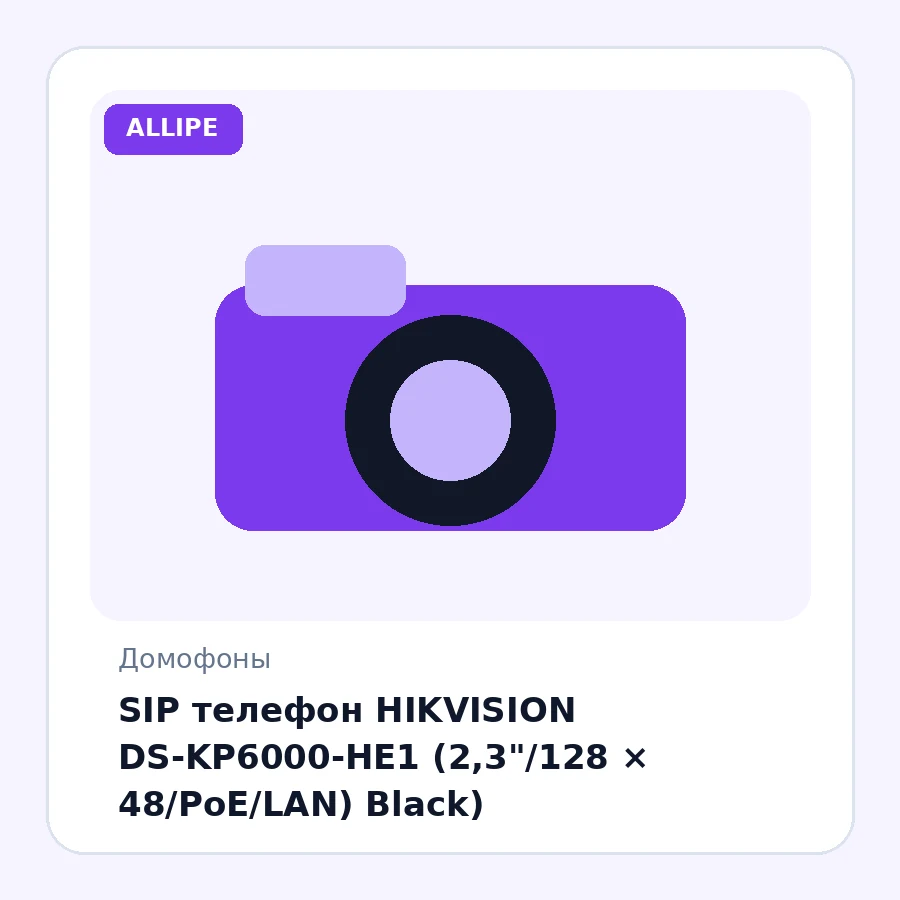 SIP телефон HIKVISION DS-KP6000-HE1 (2,3"/128 × 48/PoE/LAN) Black)