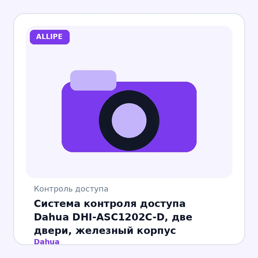 Система контроля доступа Dahua DHI-ASC1202C-D, две двери, железный корпус