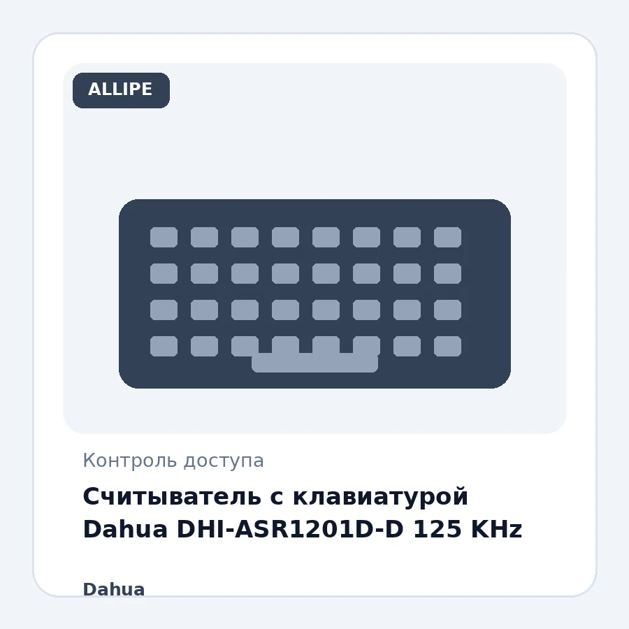 Считыватель с клавиатурой Dahua DHI-ASR1201D-D 125 KHz