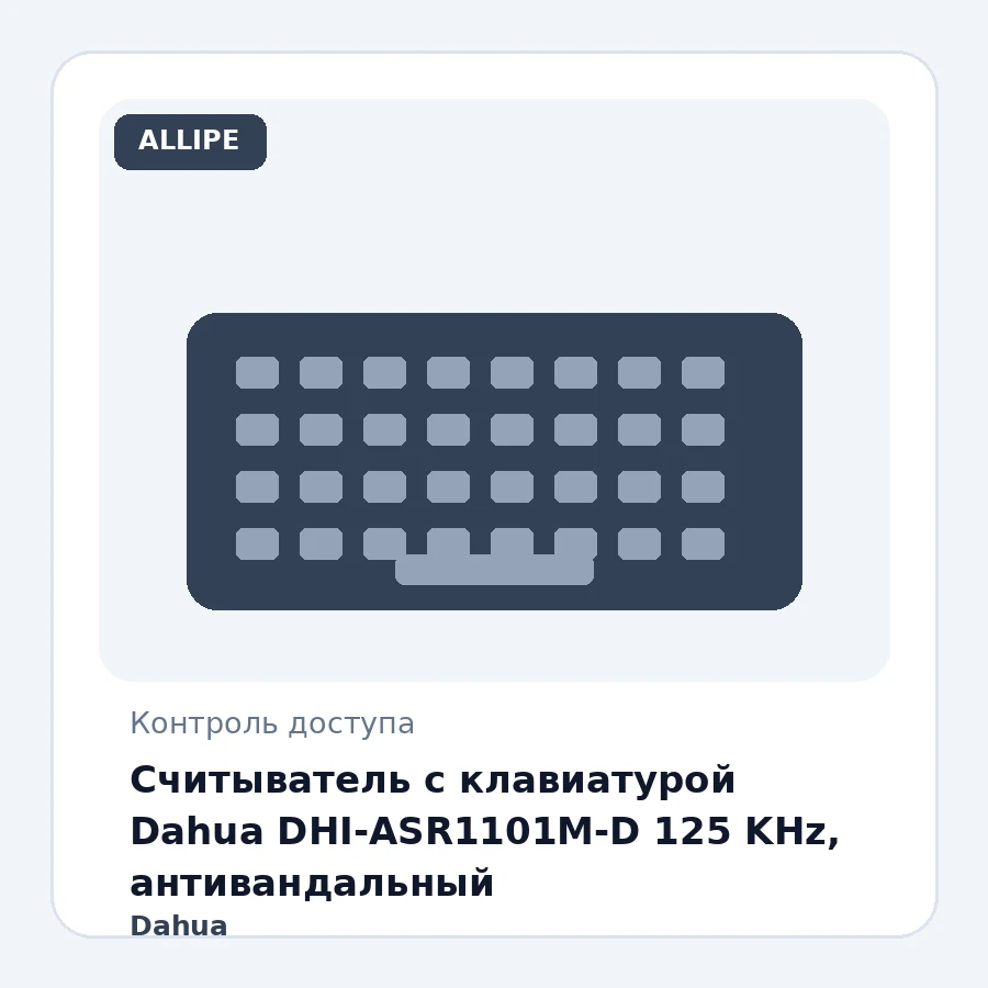 Считыватель с клавиатурой Dahua DHI-ASR1101M-D 125 KHz, антивандальный