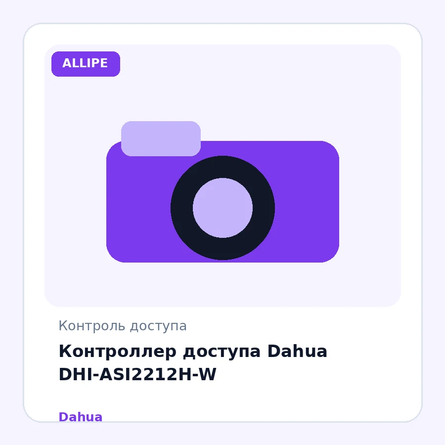 Контроллер доступа Dahua DHI-ASI2212H-W