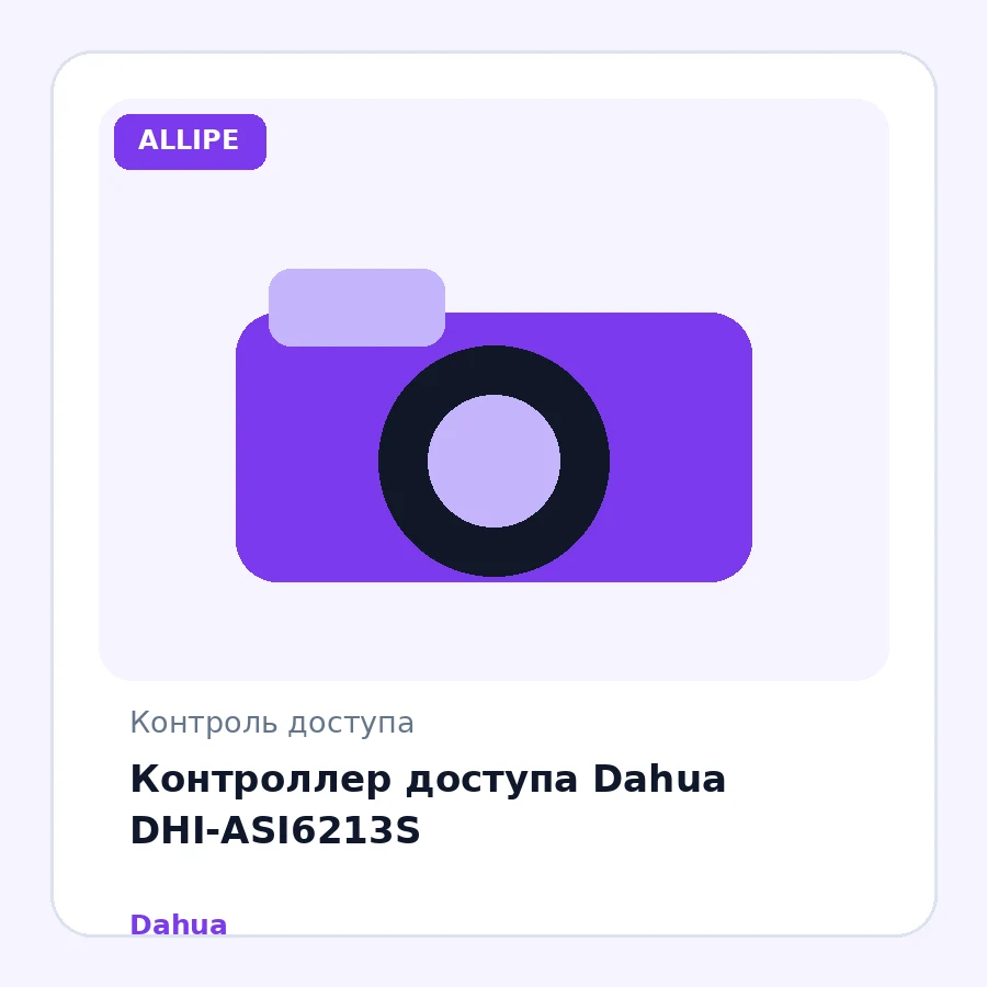 Контроллер доступа Dahua DHI-ASI6213S