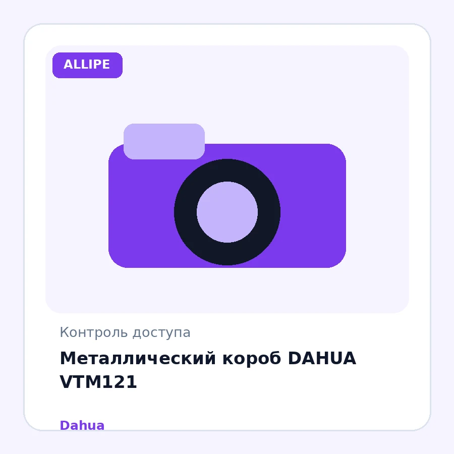 Металлический короб DAHUA VTM121