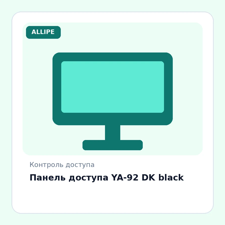 Панель доступа YA-92 DK black