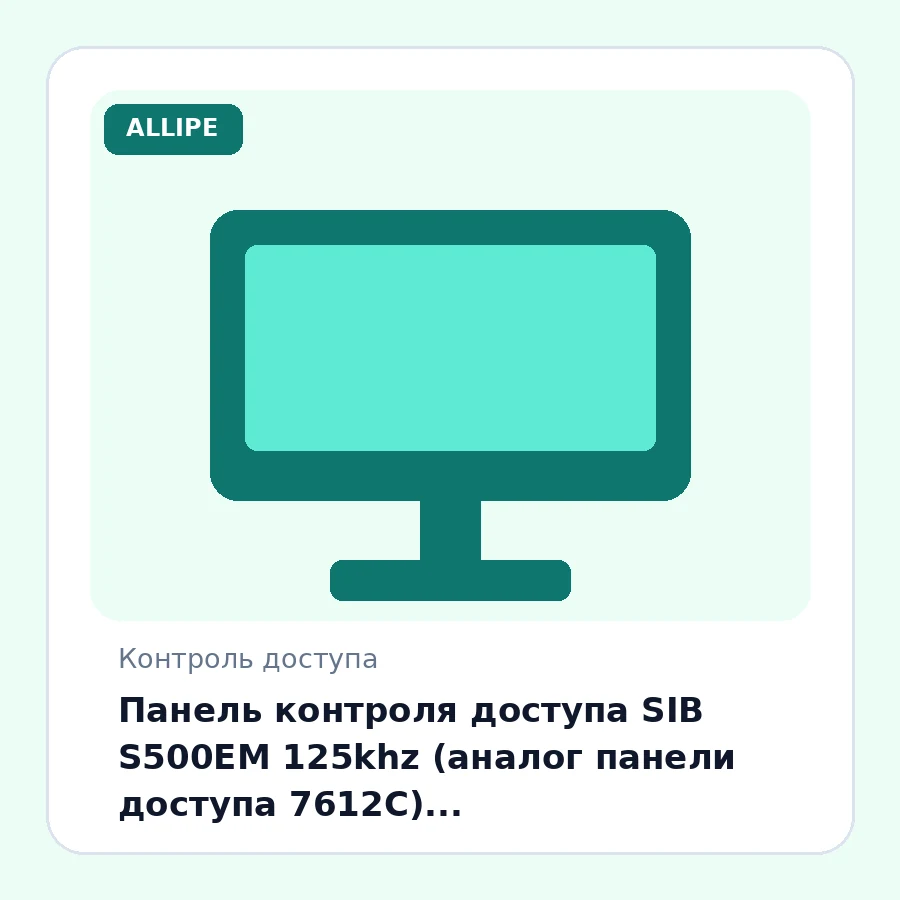 Панель контроля доступа SIB S500EM 125khz (аналог панели доступа 7612С) (2000cards,IP65/IP68,Reading range3-5cm)