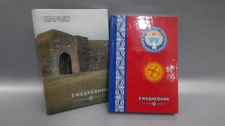Ежедневник Кыргызстан-Области