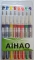 Набор ручек 10 цветов AIHAO AH811-8