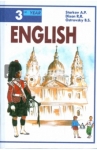 Старков, Островский, Диксон: Английский язык: учебник для 7 класса 